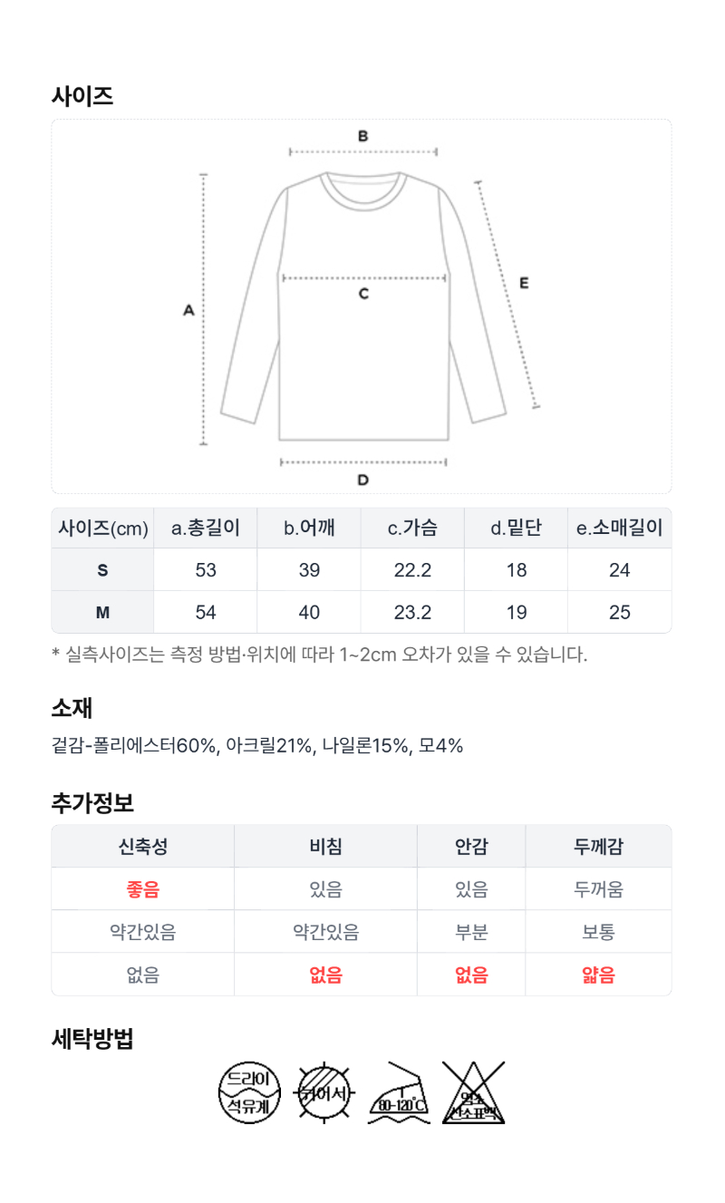 페이지 5 (size-chart)