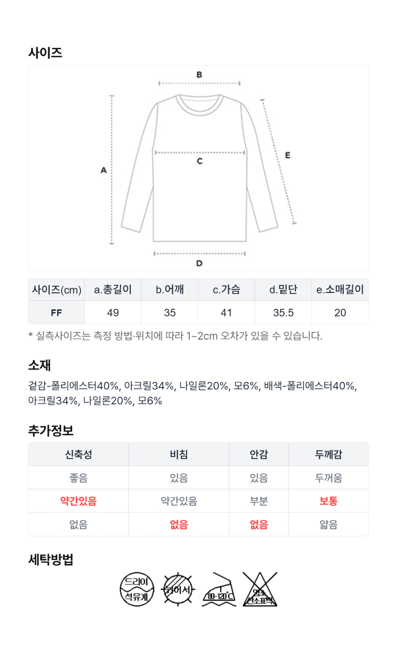 페이지 5 (size-chart)
