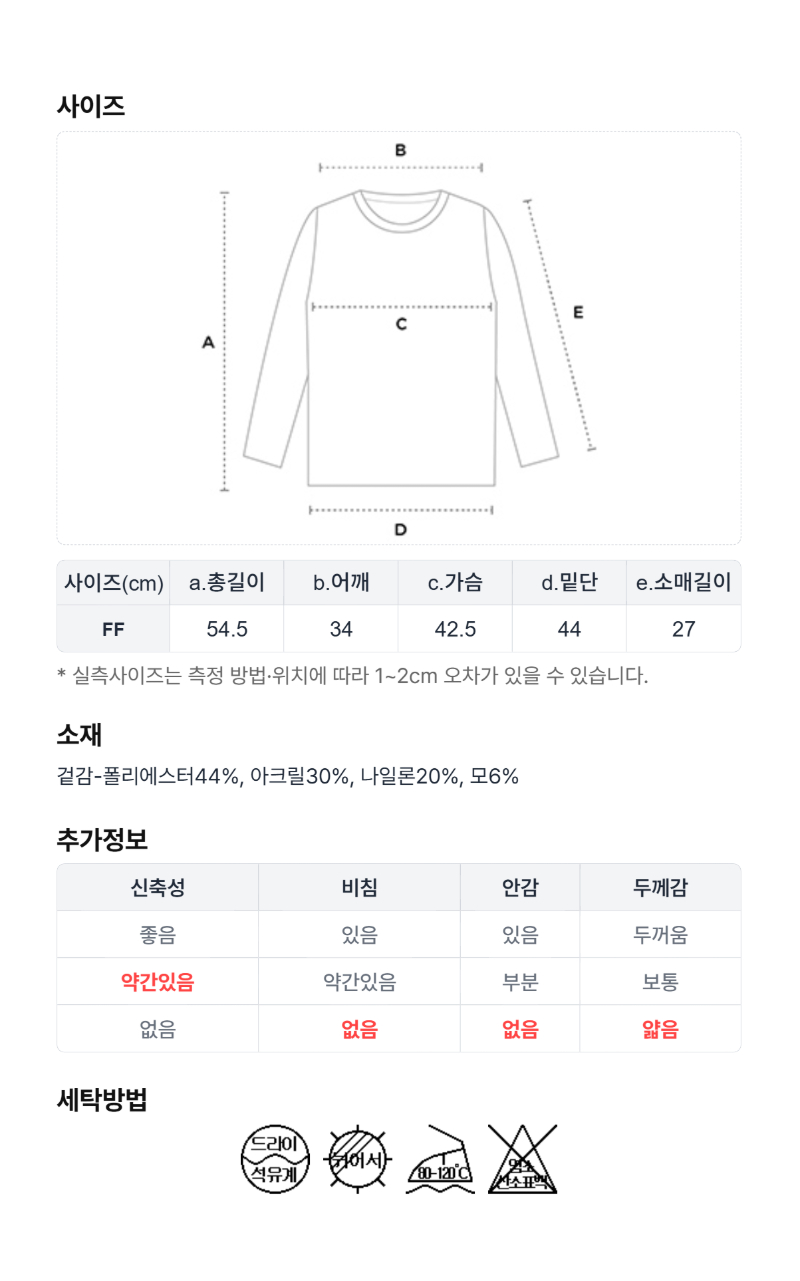 페이지 5 (size-chart)