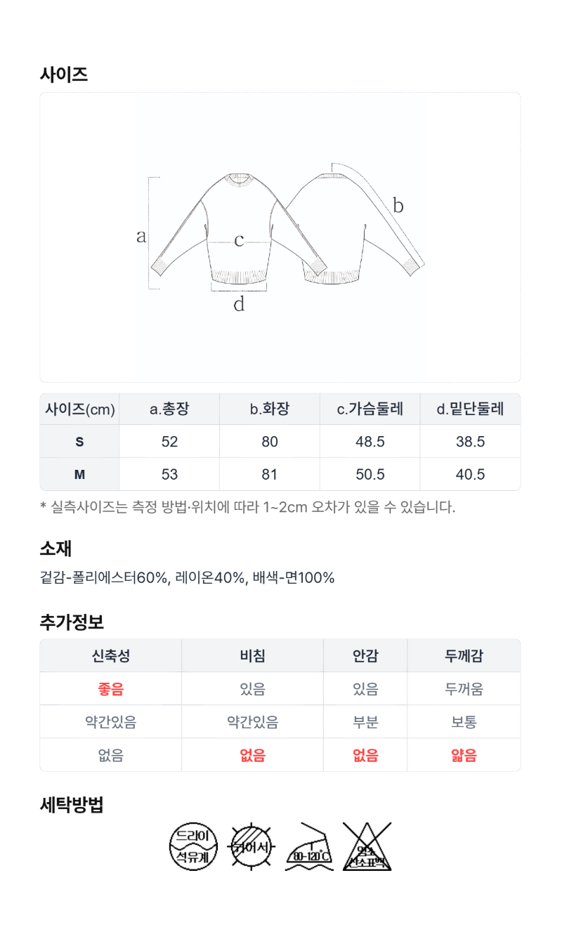 페이지 5 (size-chart)