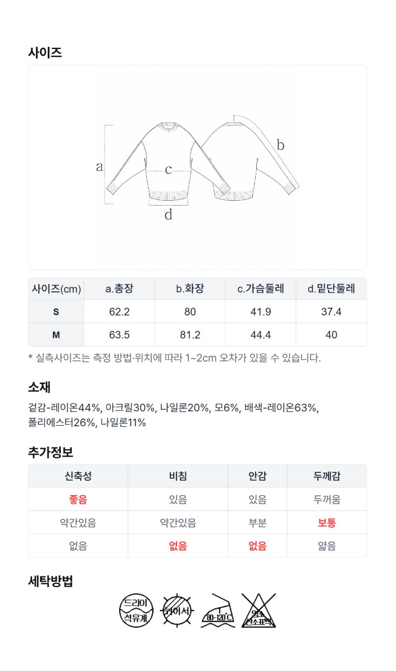 페이지 5 (size-chart)