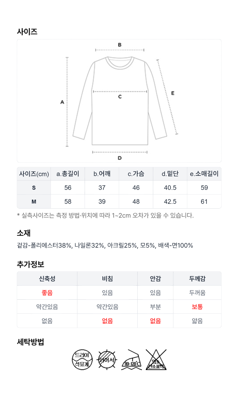 페이지 5 (size-chart)