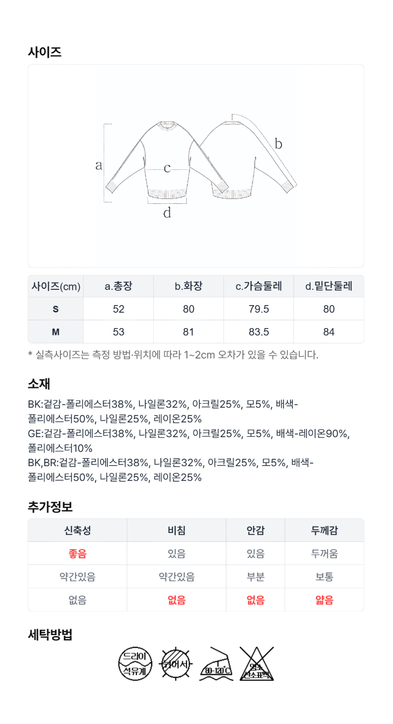 페이지 5 (size-chart)