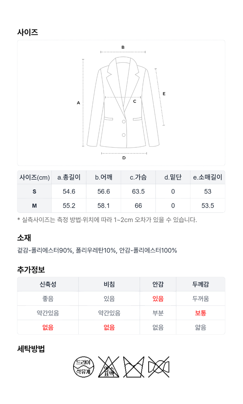 페이지 6 (size-chart)