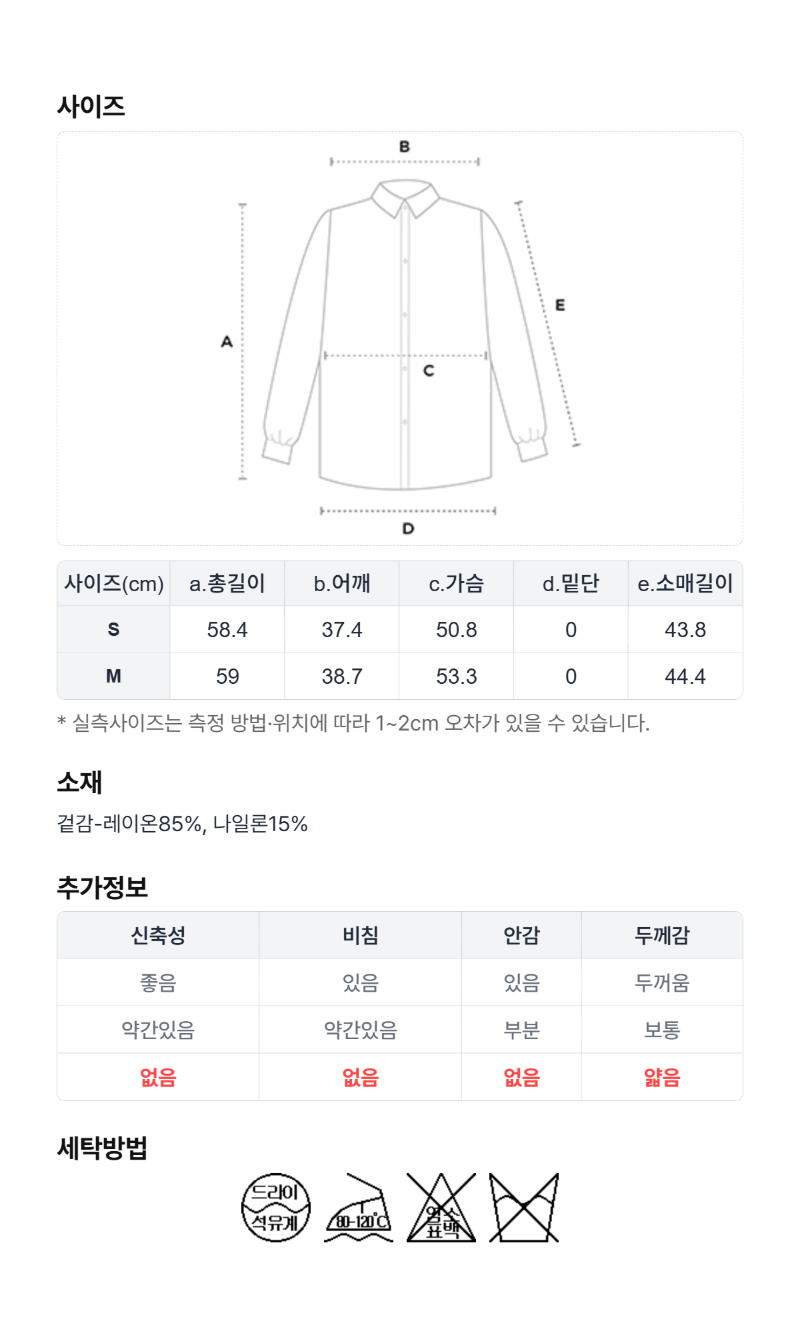 페이지 5 (size-chart)