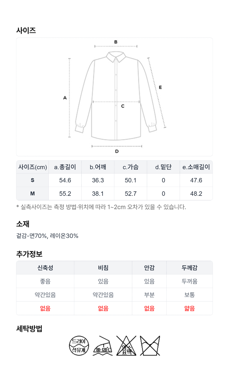 페이지 5 (size-chart)