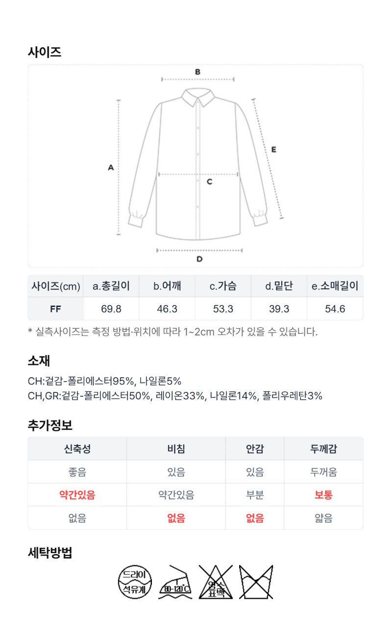 페이지 5 (size-chart)