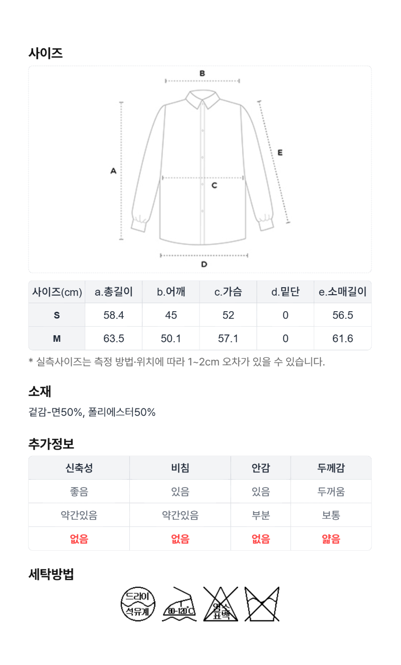 페이지 5 (size-chart)