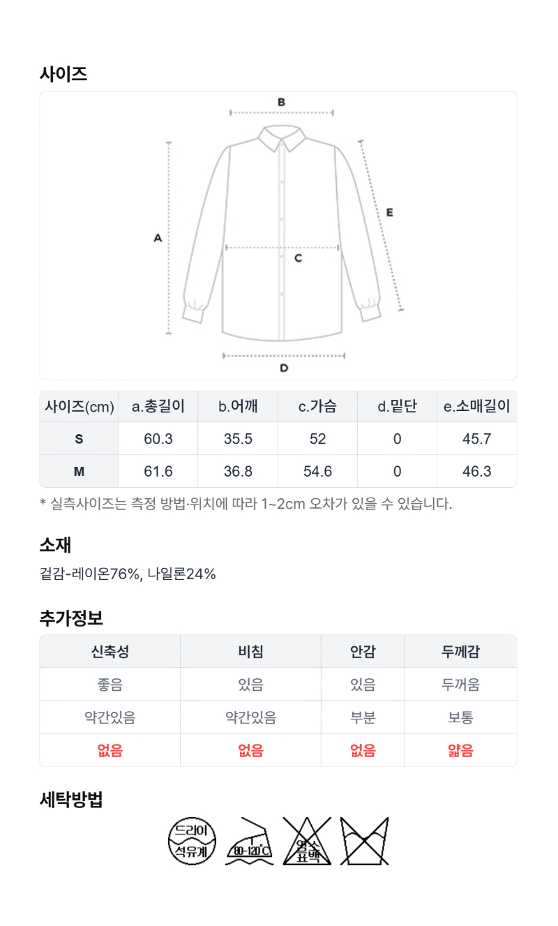 페이지 5 (size-chart)