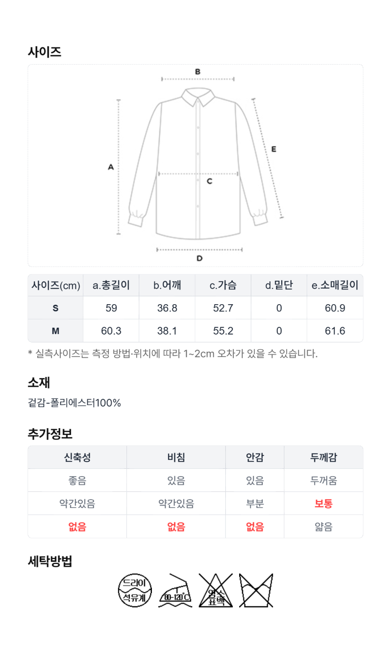 페이지 5 (size-chart)