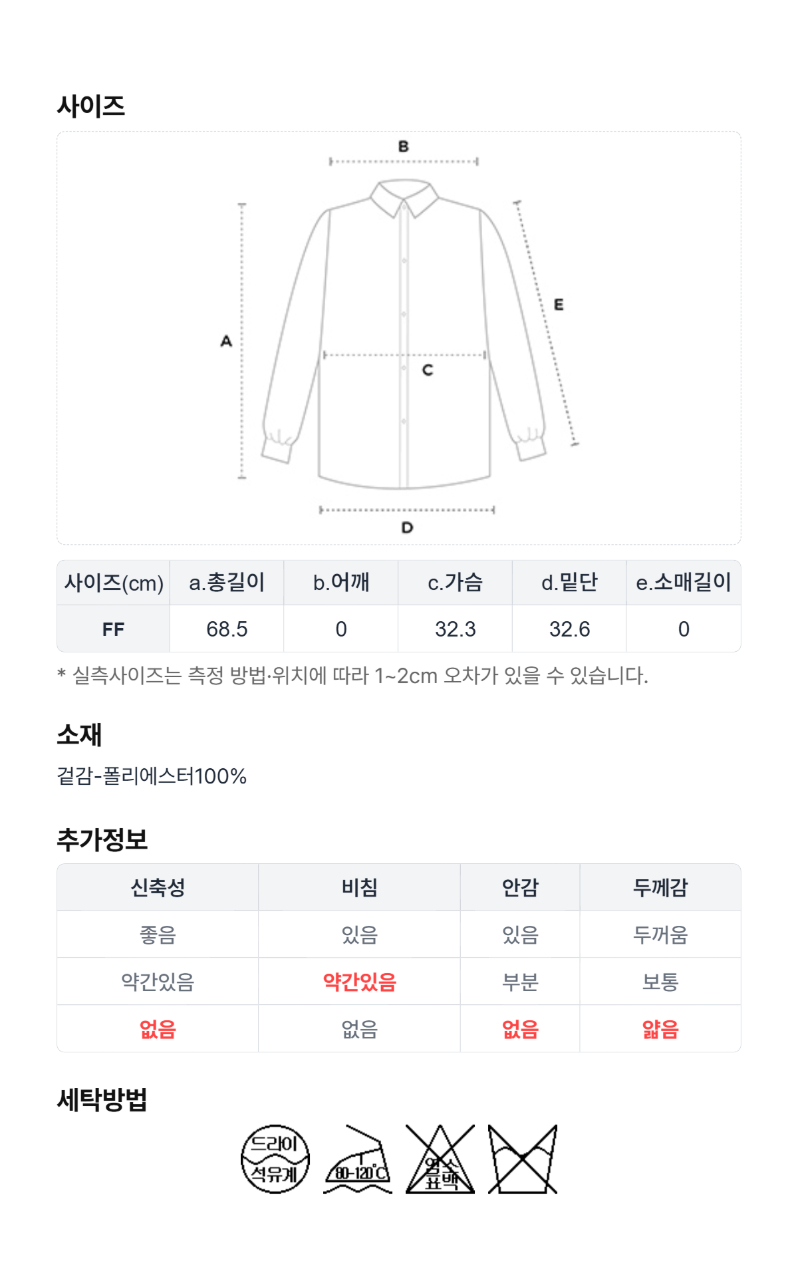 페이지 5 (size-chart)