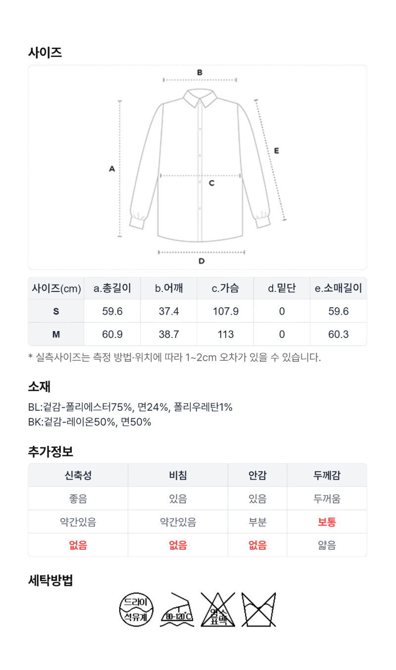 페이지 5 (size-chart)