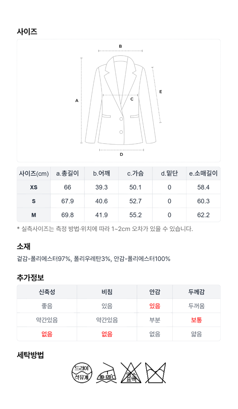 페이지 5 (size-chart)