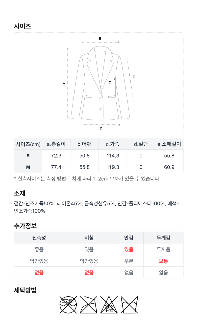 페이지 5 (size-chart)
