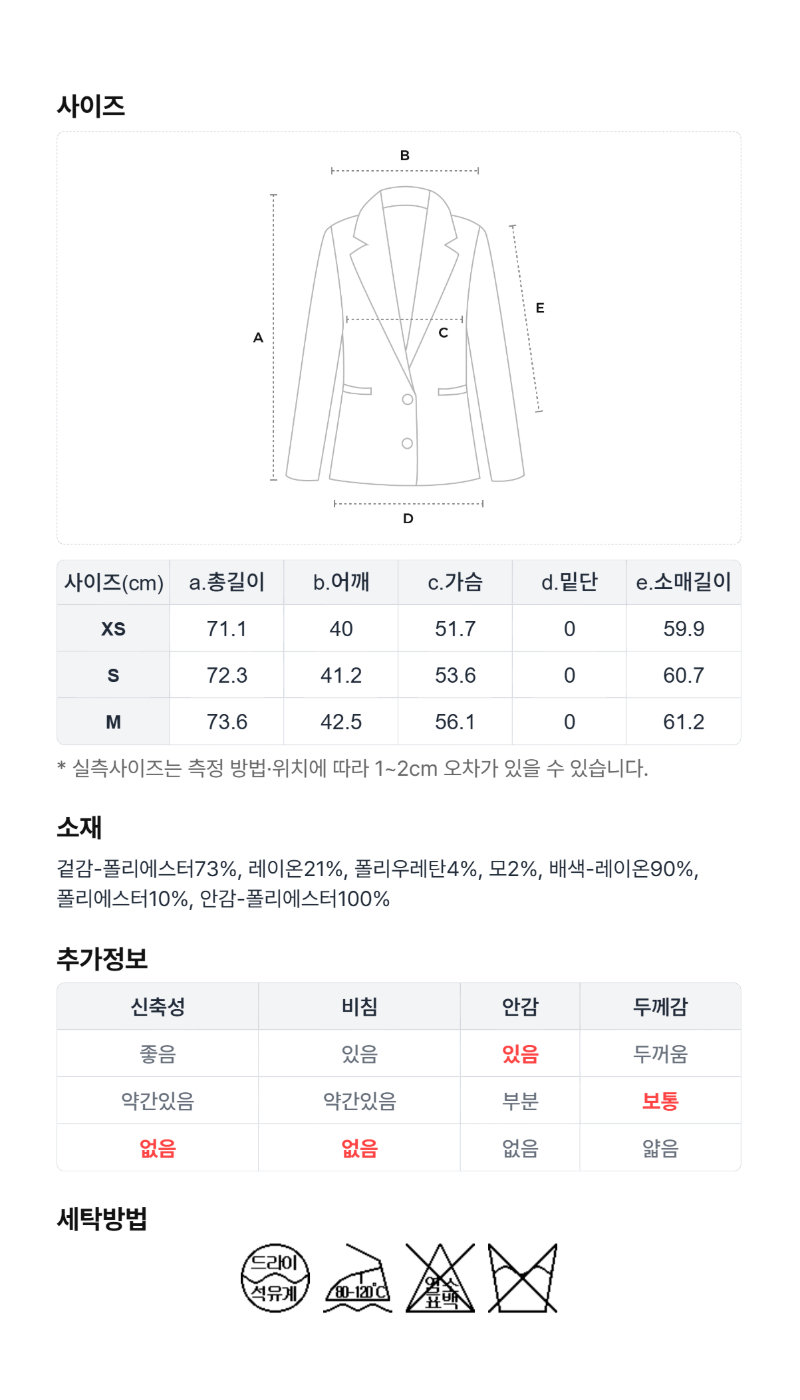 페이지 5 (size-chart)