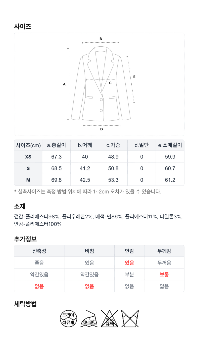 페이지 5 (size-chart)