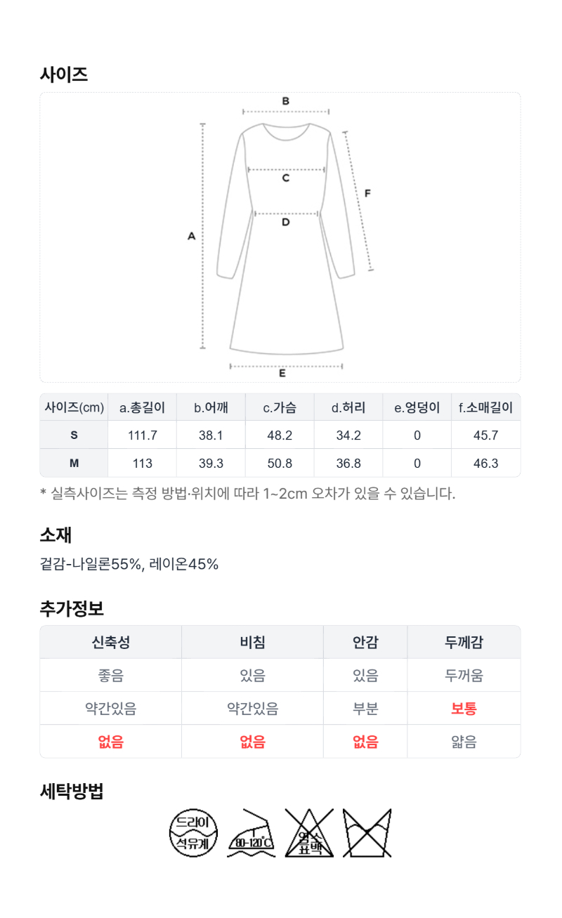 페이지 5 (size-chart)