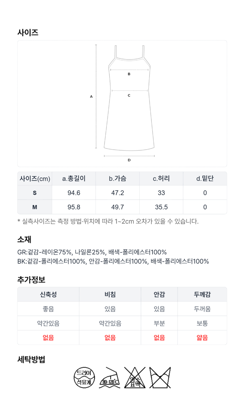 페이지 6 (size-chart)