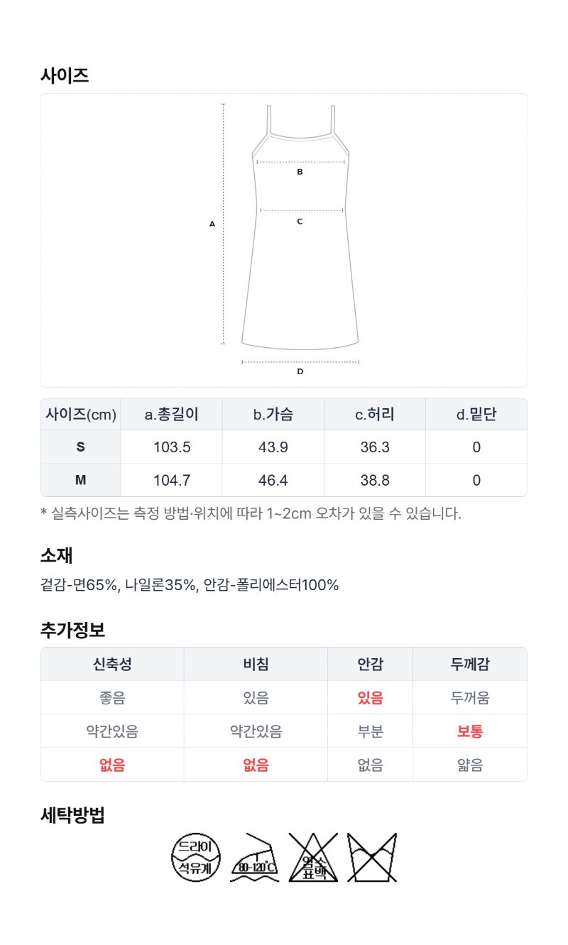 페이지 5 (size-chart)