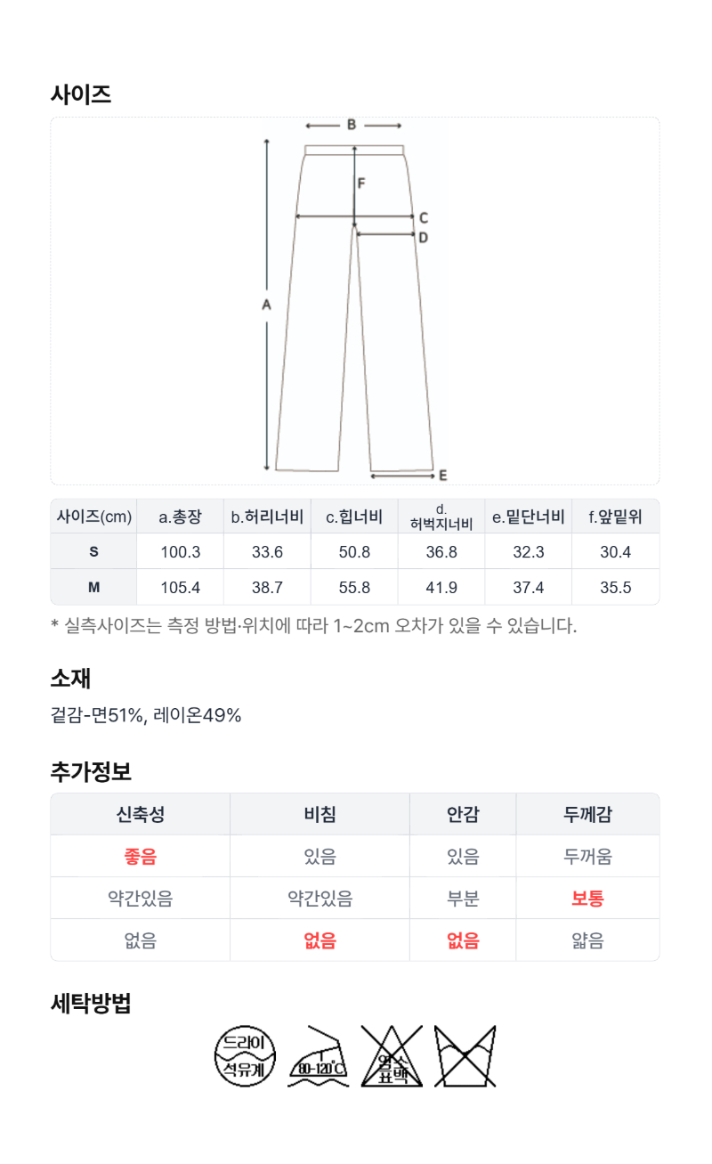페이지 5 (size-chart)