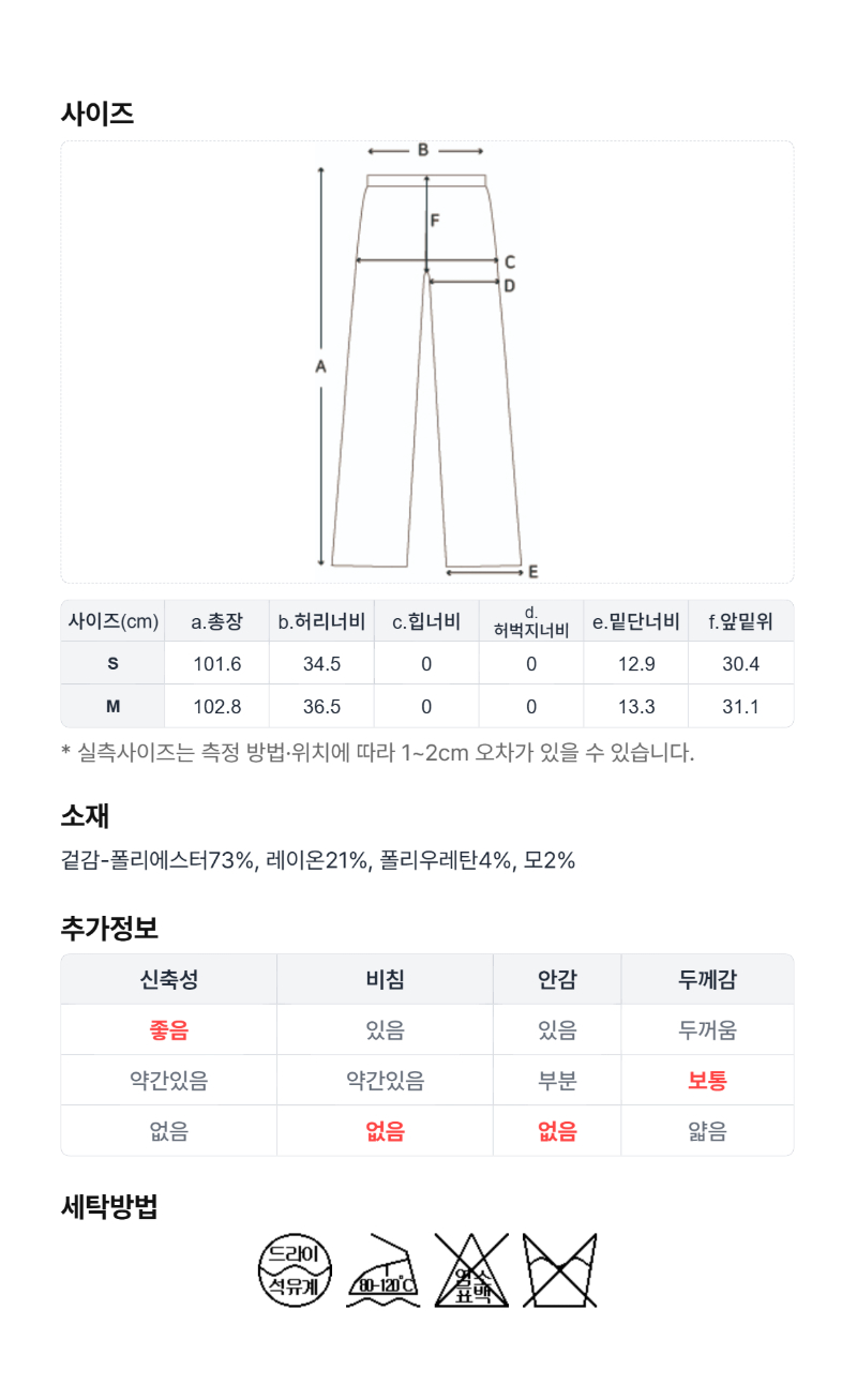 페이지 5 (size-chart)