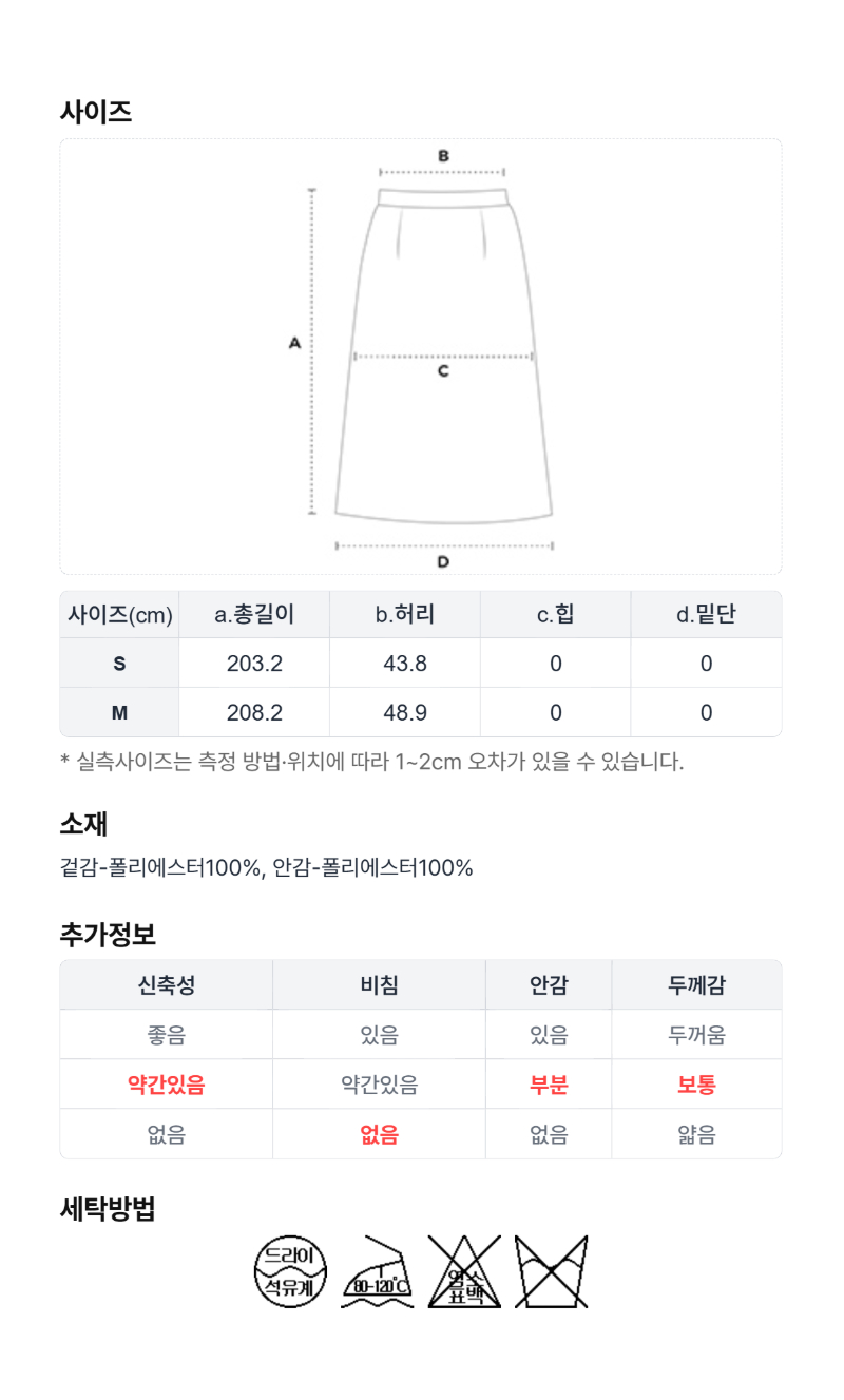 페이지 5 (size-chart)