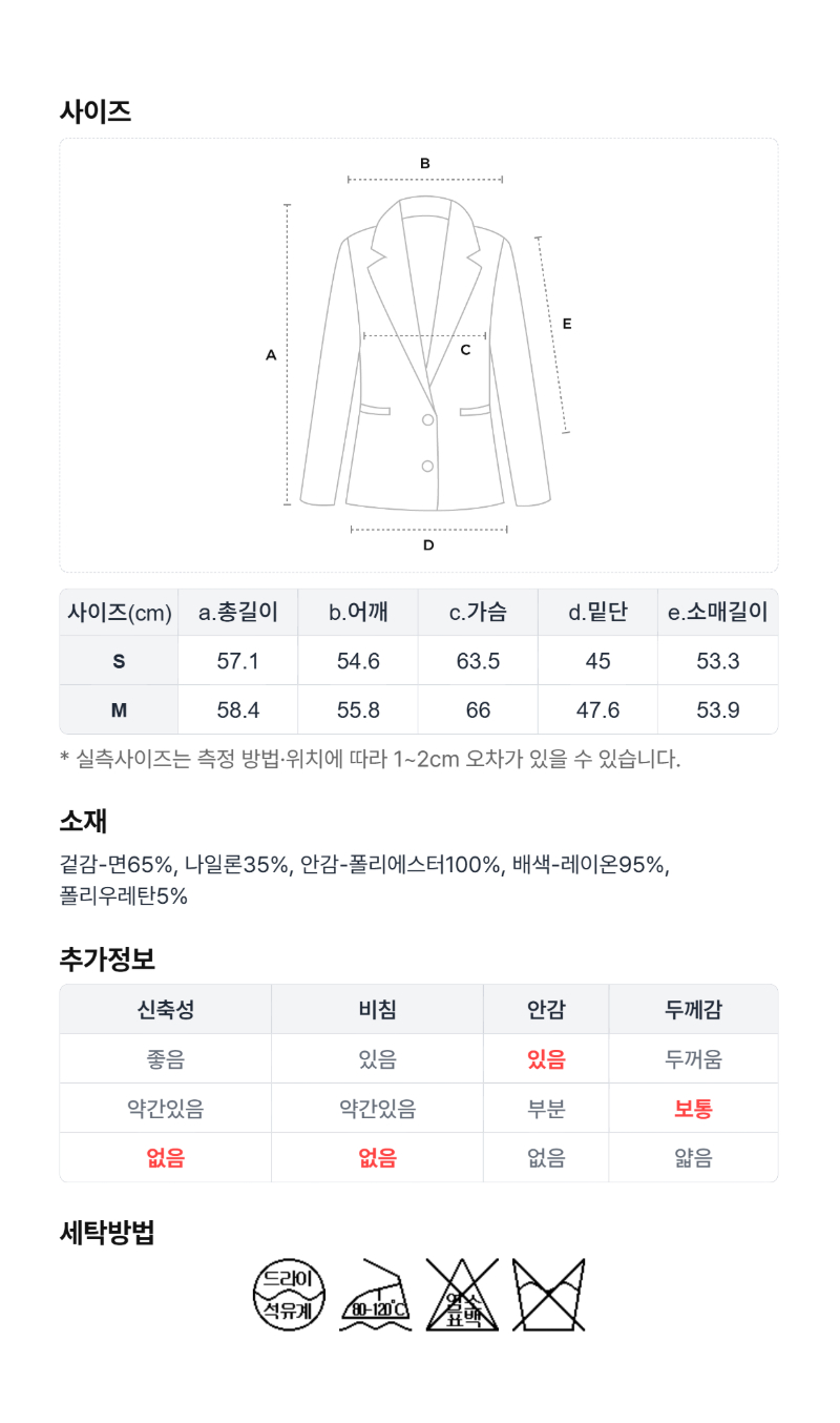 페이지 5 (size-chart)