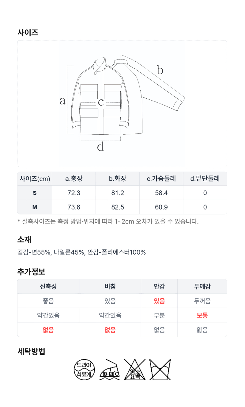 페이지 5 (size-chart)
