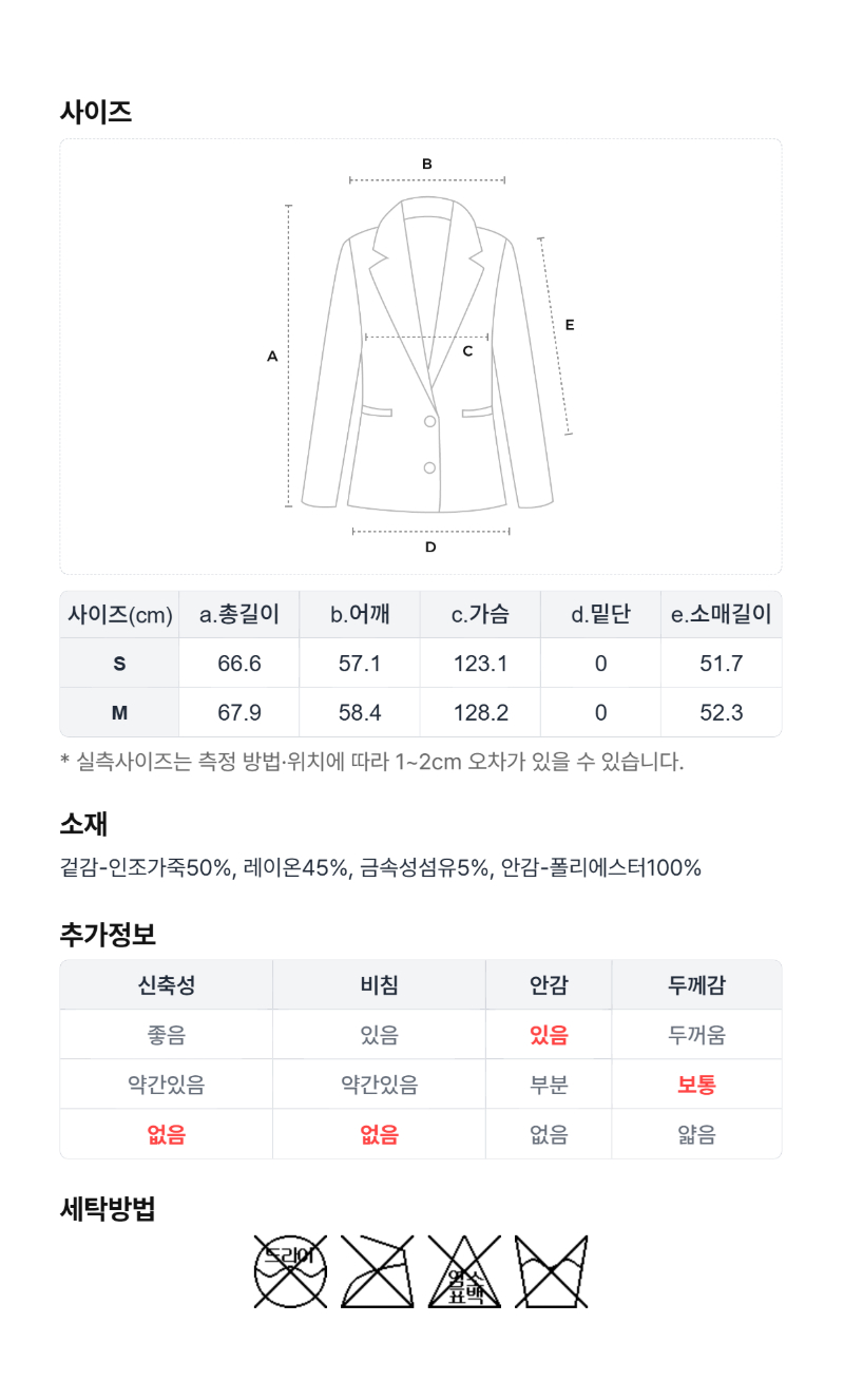 페이지 5 (size-chart)