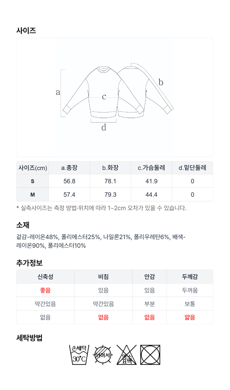 페이지 5 (size-chart)