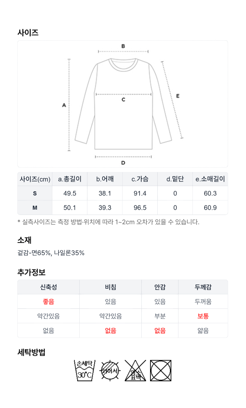 페이지 5 (size-chart)