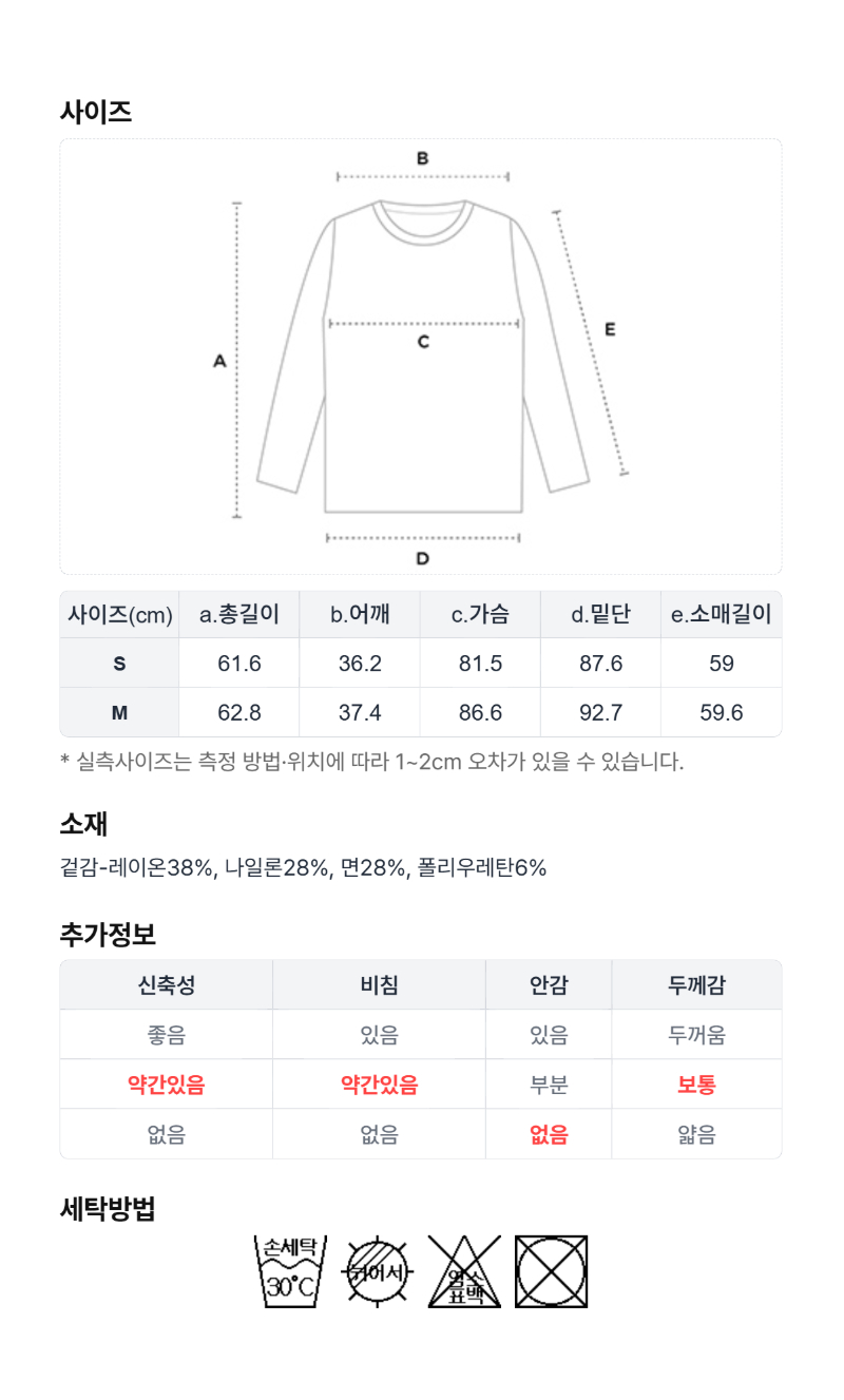 페이지 5 (size-chart)