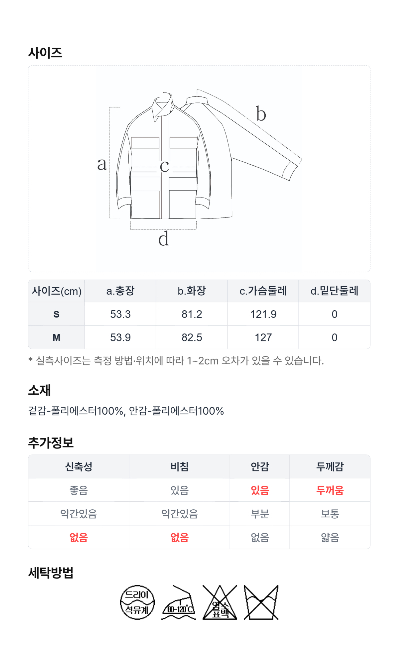 페이지 5 (size-chart)