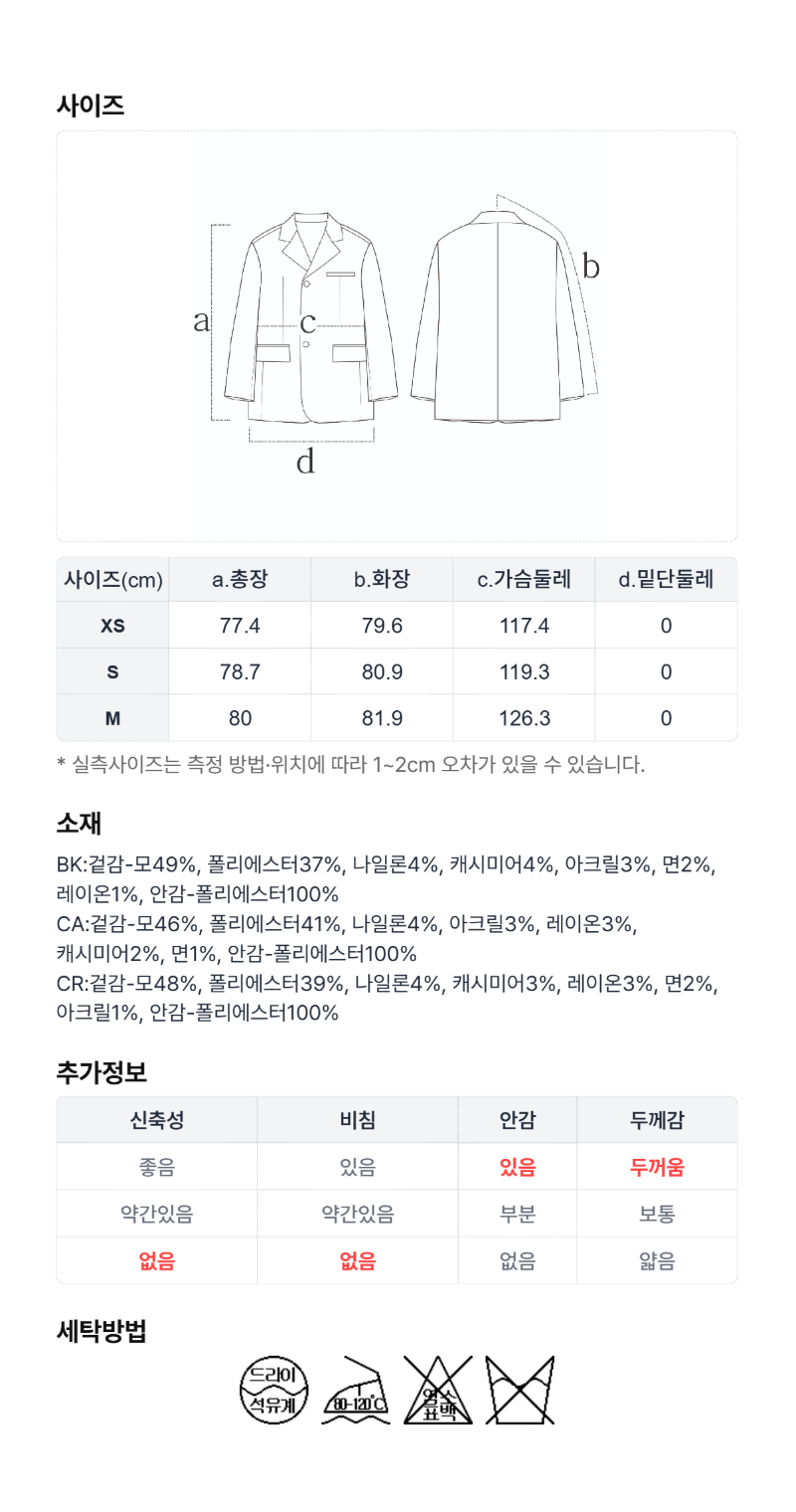 페이지 5 (size-chart)