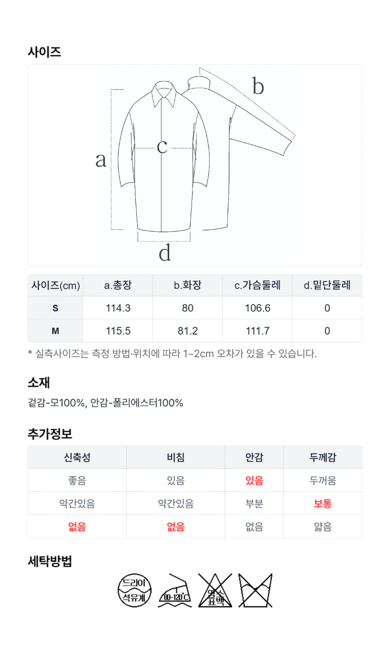 페이지 5 (size-chart)