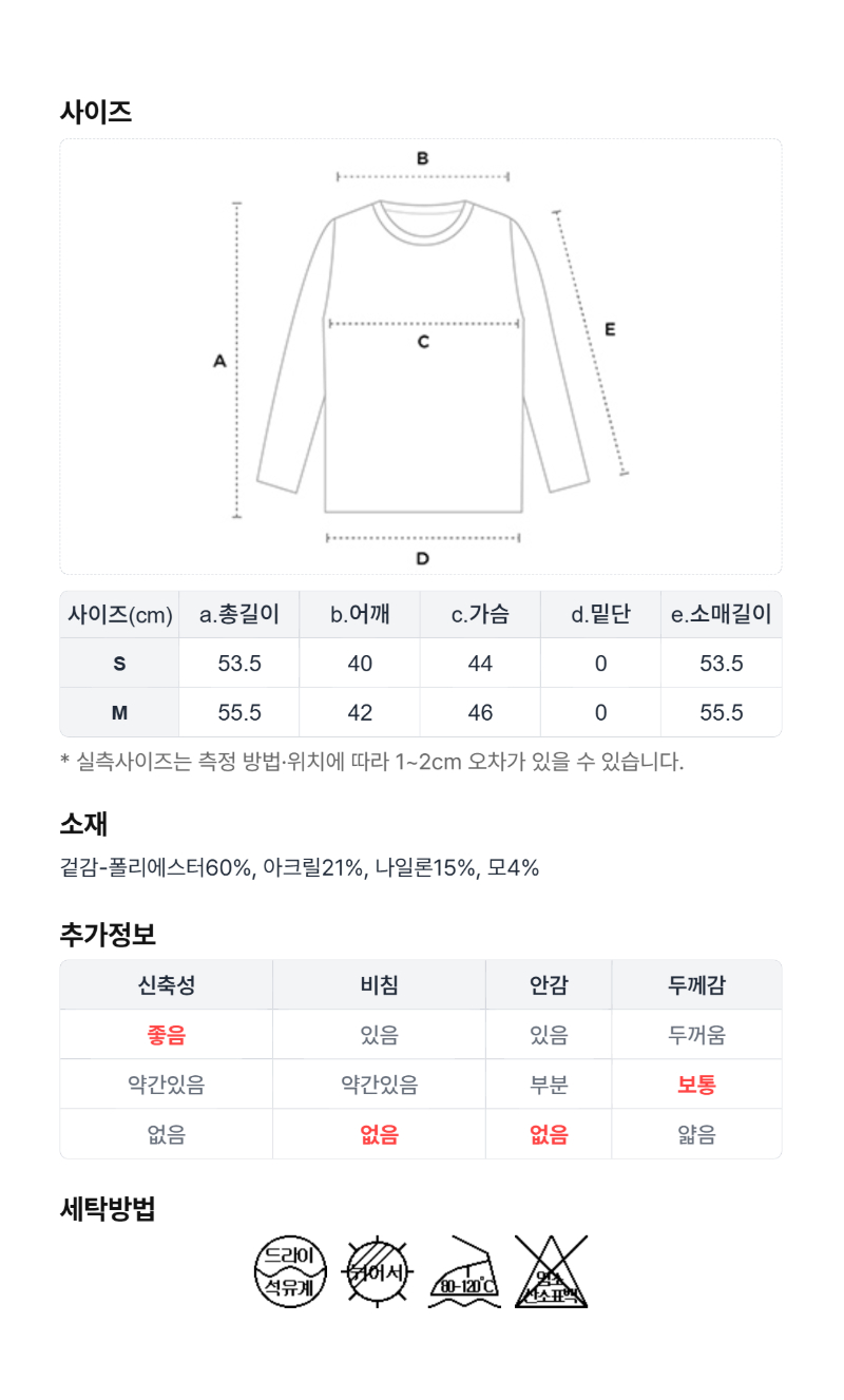 페이지 5 (size-chart)