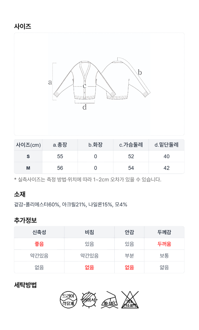 페이지 5 (size-chart)