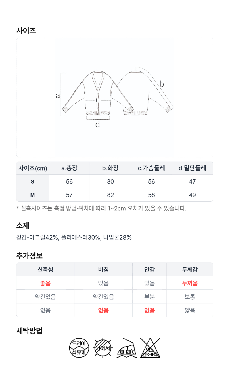 페이지 5 (size-chart)