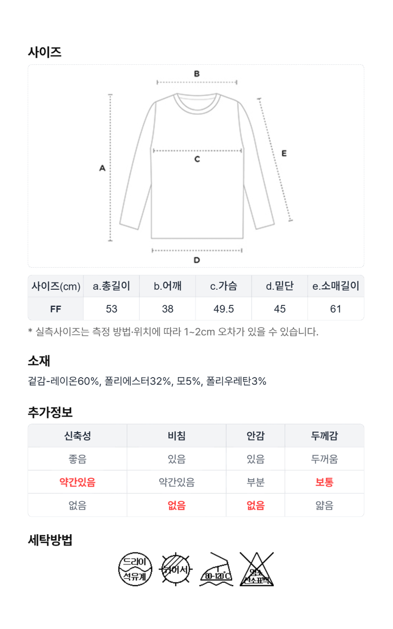 페이지 5 (size-chart)