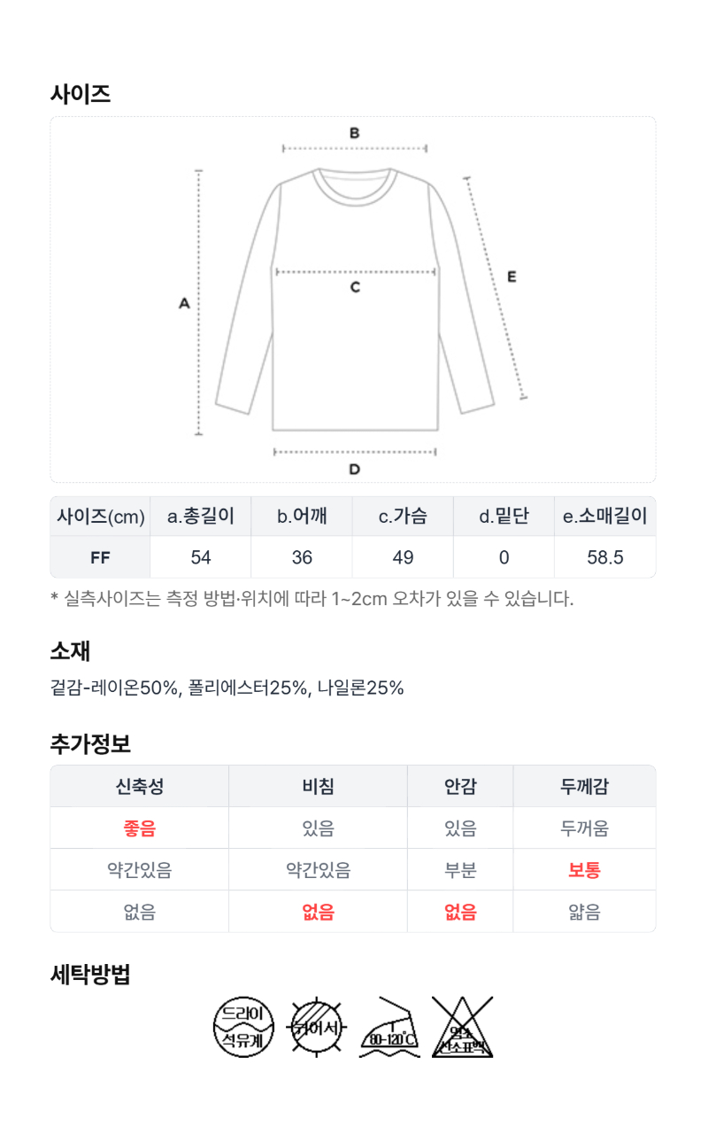 페이지 5 (size-chart)
