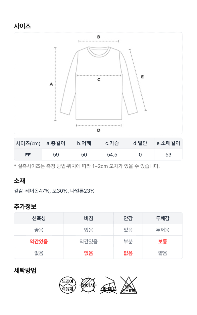 페이지 5 (size-chart)