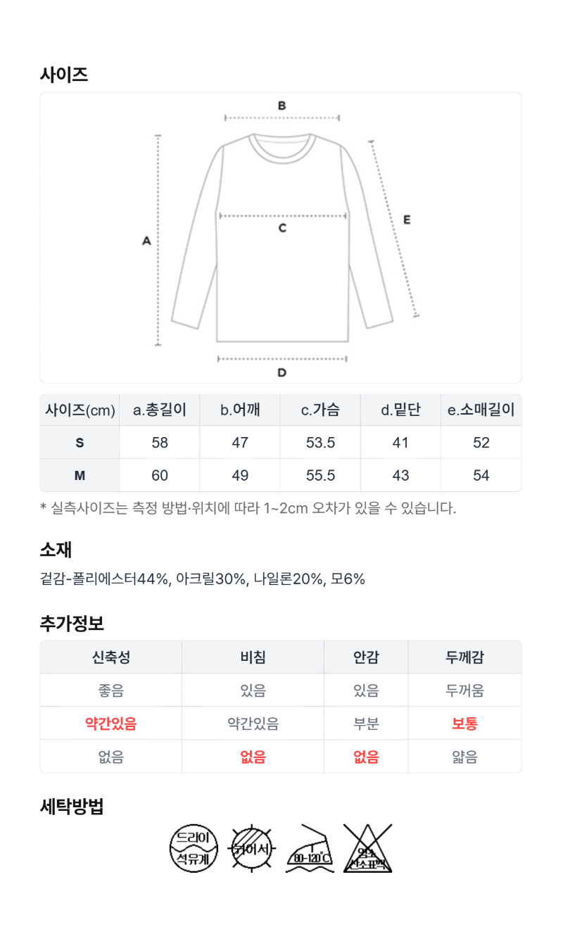 페이지 5 (size-chart)