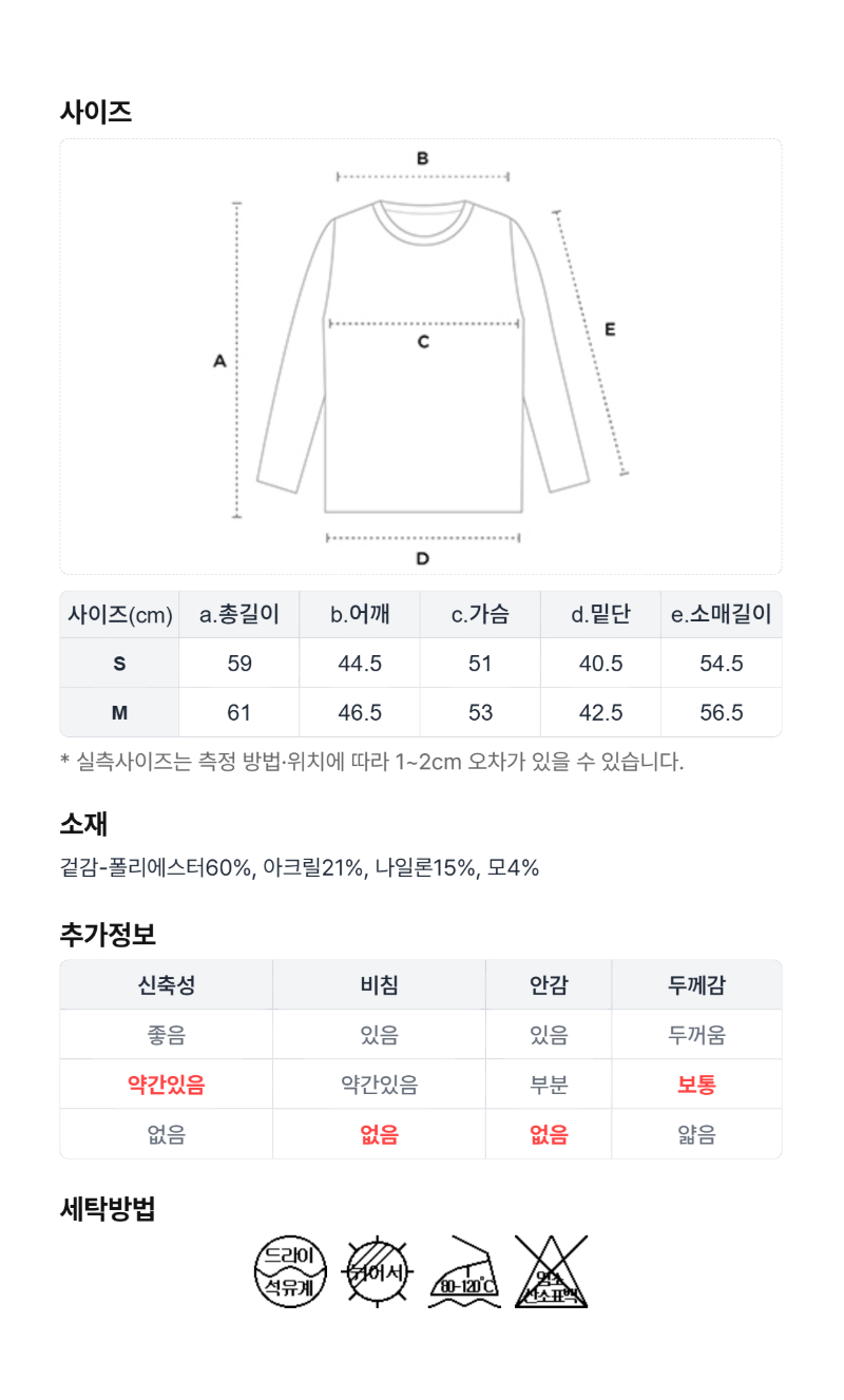 페이지 5 (size-chart)