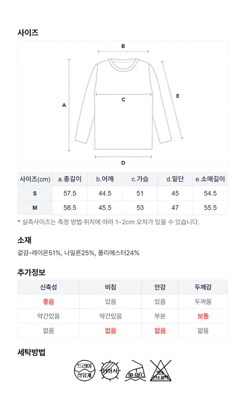 페이지 5 (size-chart)