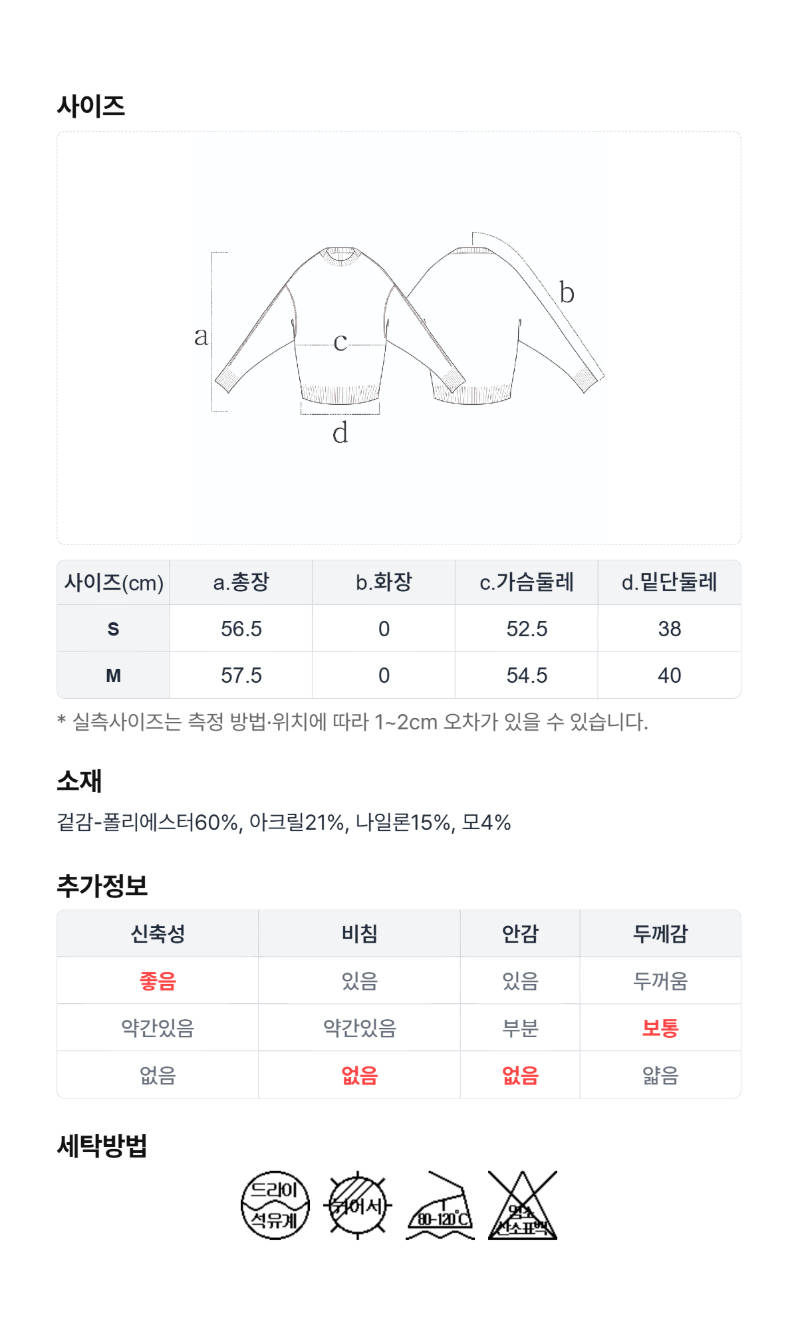 페이지 5 (size-chart)