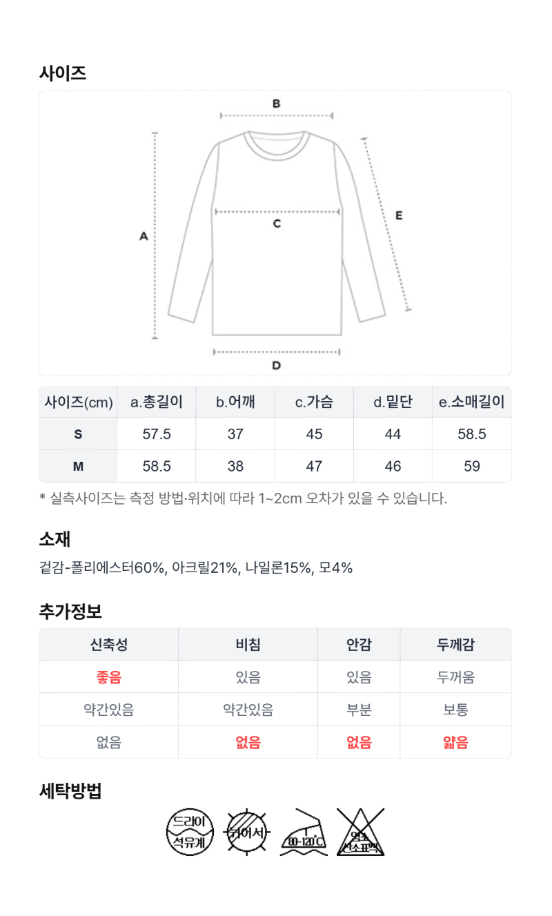 페이지 5 (size-chart)