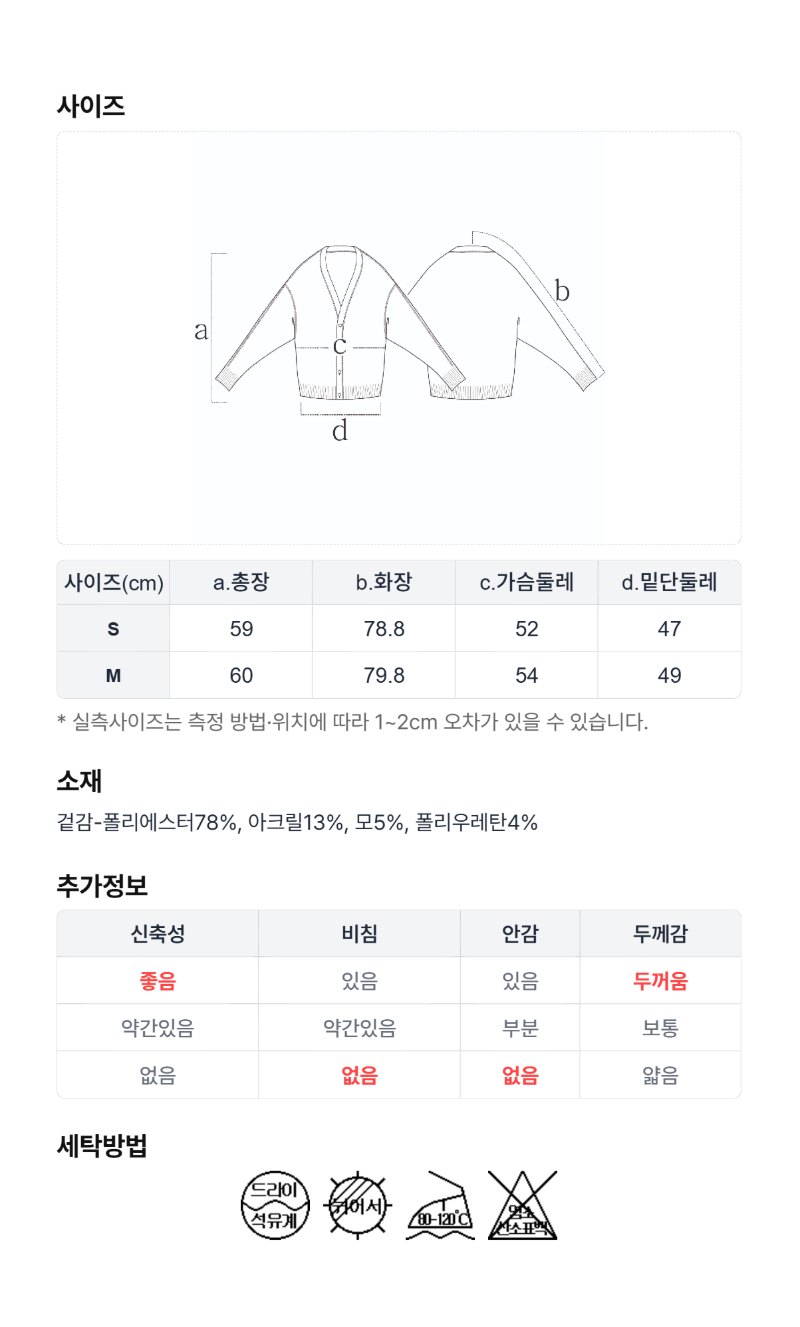 페이지 5 (size-chart)
