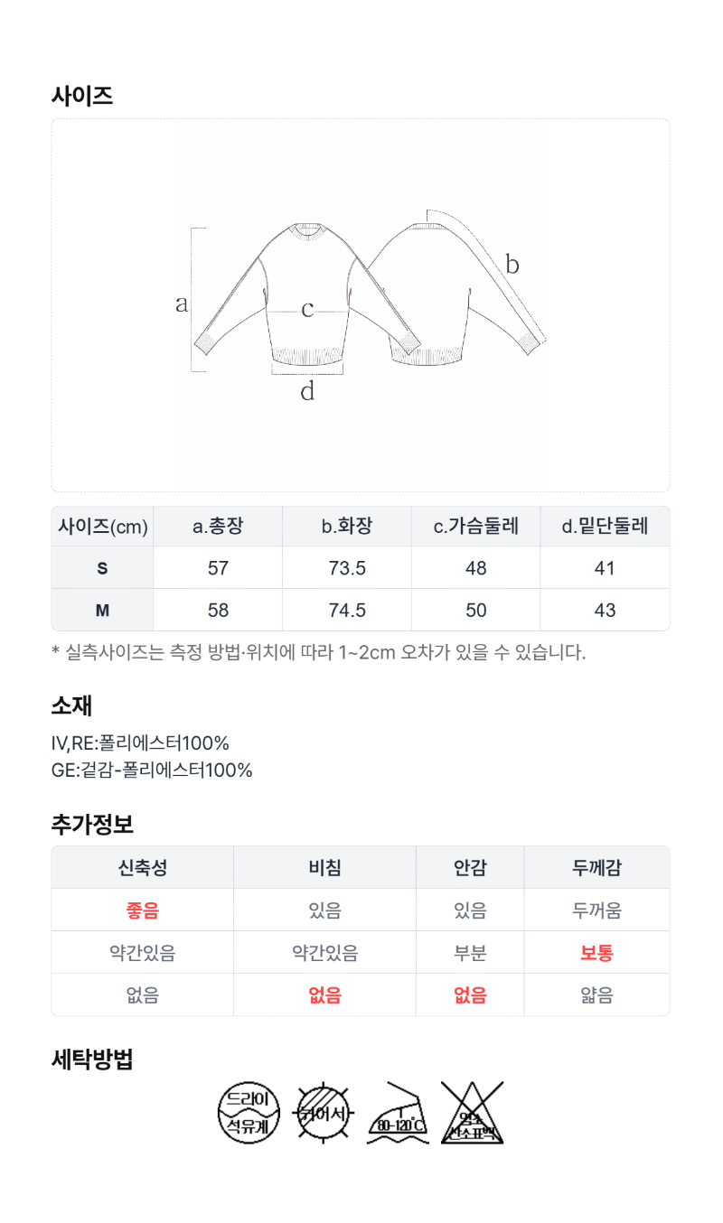 페이지 5 (size-chart)