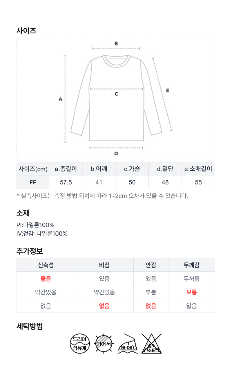 페이지 5 (size-chart)