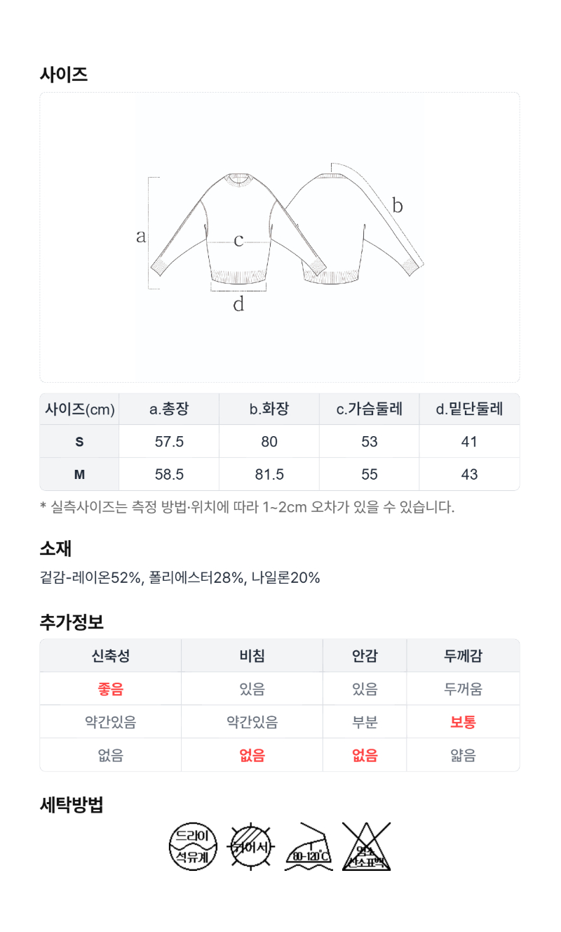 페이지 5 (size-chart)
